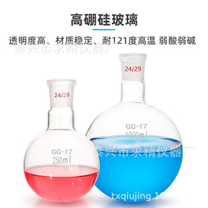 ขวดก้นกลมแบบมาตรฐาน GG-17 ขนาด 1000 มล. สำหรับงานห้องปฏิบัติการ - Product Image 5