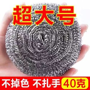 Stainless Steel Cleaning Ball 40g Solid Kitchen Dishwashing Scrubber Household Use - Product Image 3