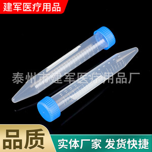 หลอดปั่นเหวี่ยงขนาด 15 มล. ยี่ห้อเจียนจุน เมดิคอล แบบปลายเกลียว ทำจากพลาสติก มีขีดบอกปริมาตร สำหรับใช้ในห้องปฏิบัติการ - Product Image 5