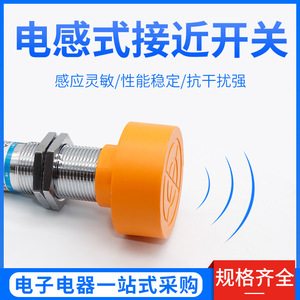 Capteur de proximité inductif SC-3020A M40 20mm NPN 24V DC non encastré en cuivre - Product Image 5