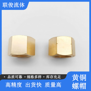 น็อตเกลียวในทองเหลือง M16x1.5 ขนาด 1/2 นิ้ว สำหรับข้อต่อวาล์วลดแรงดันแก๊ส - Product Image 5
