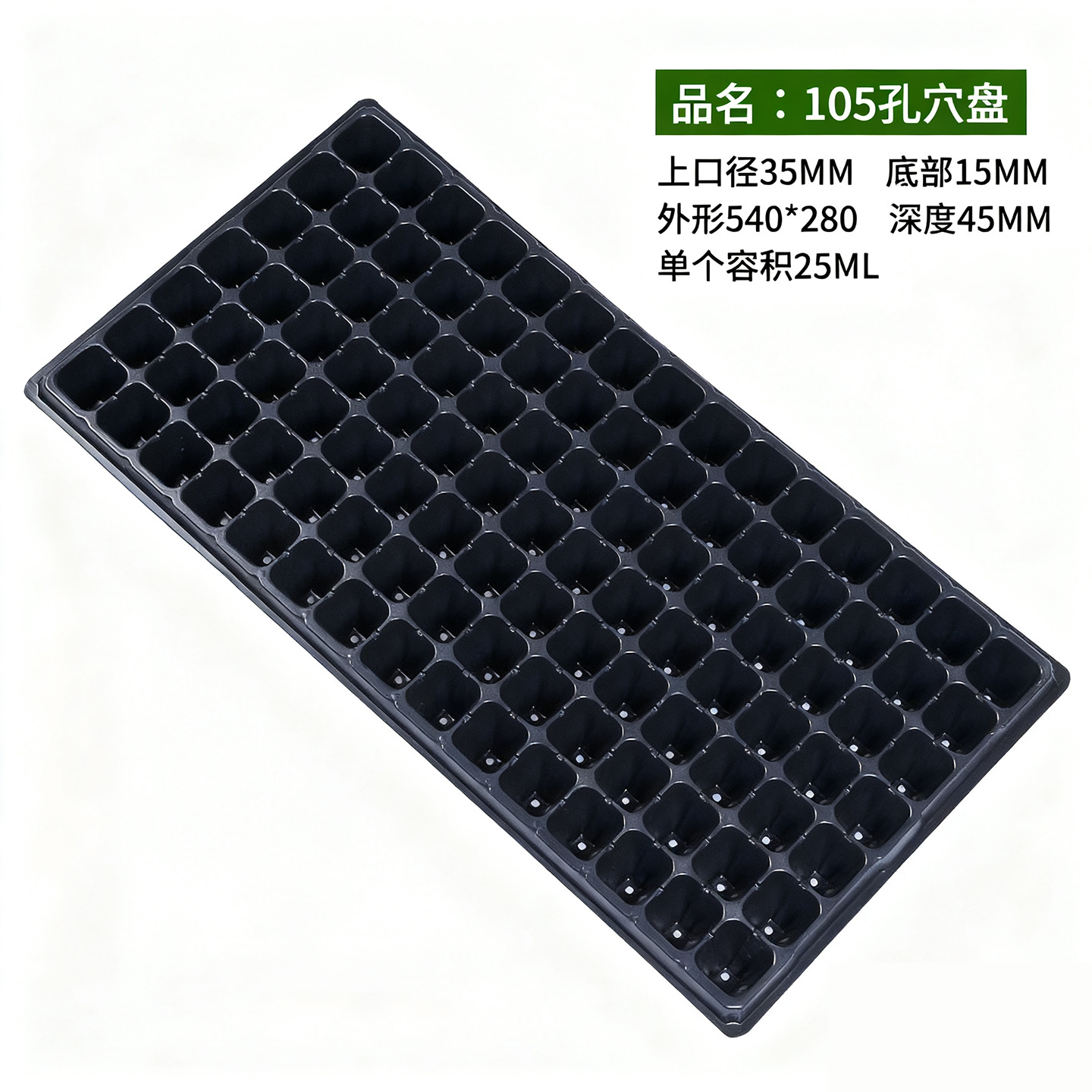 noir 105 trous-80g