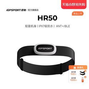 Ceinture cardiofréquencemètre Igpsport <span class=keywords><strong>Chichi</strong></span> HR50 pour vélo de route, course à pied et sports de plein air – Nouveauté en promotion - Product Image 1