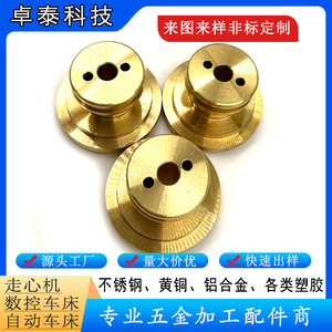 Cnc Lathe Machined Brass <b>Pulley</b> Customized Non Standard Precision Metal Parts For Mechanical Equipment - Product Image 2