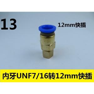 Conectores Automáticos UNF7/16-20, Conector Pagoda de Cierre Rápido, Boquilla de Entrada para Bomba de Vacío, Adaptador de Manguera de Aire, Boquilla de Succión para Fácil Conexión - Product Image 5