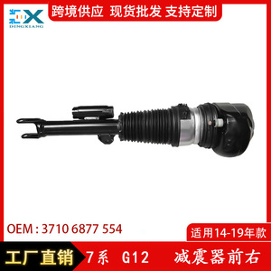 Resorte de suspensión neumática delantero derecho BMW 37106877554 para Serie 7 G12, pieza de repuesto - Product Image 5