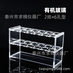 Acrylic Colorimeter Tube Rack 6 12 24 30 Holes Single Double Row Laboratory Test Tube Rack Biology Teaching Instrument - Product Image 4