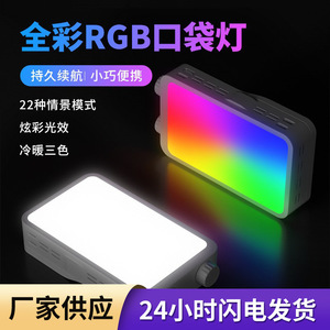 RGB Fill Light 25W Three Color Temperatures Portable Photography Lighting For Live Streaming Outdoor Video Creation - Product Image 3