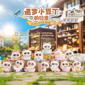 รูปปั้นแมวสยามการ์ตูนน่ารัก Ruijie กล่องสุ่มขนาดเล็ก ของตกแต่งโต๊ะทำงาน ของขวัญสำหรับเด็กและนักสะสม - Product Image 5