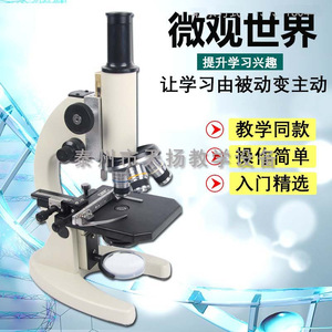 Microscope biologique/microscope professionnel 1000x XSP-03, instrument pédagogique pour le collège en biologie - Product Image 1