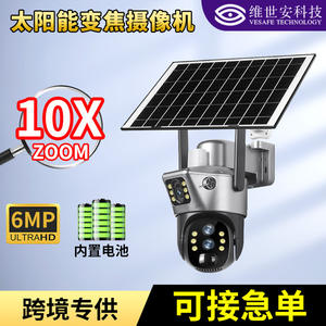 Cámara PTZ Exterior V380 con Energía Solar, Almacenamiento en la Nube 4G, Vigilancia Panorámica de 360 Grados con Intercomunicador y Alarma - Product Image 5