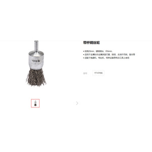 ล้อลวดเหล็กไนลอนยาโต ขนาด 25 มม. แกน 6 มม. สำหรับขัดสนิม ขัดโลหะ - Product Image 2