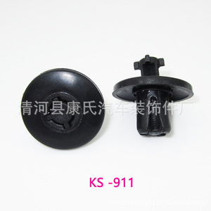 KS-911 Plastic Expansion <b>Clips</b> For <b>Car</b> Grills Toyota Universal Fitment - Product Image 1