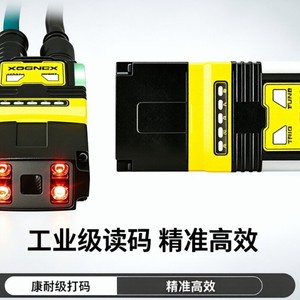 Lecteur de codes-barres XOGNOX de qualité industrielle, jaune fluo, haute précision, lecture efficace pour équipement de production - Product Image 1