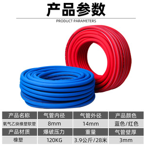 High Pressure Oxygen And Acetylene Hose 8mm Explosion Proof Gas Cutting Hose For Propane Coal Gas Liquefied Gas - Product Image 5