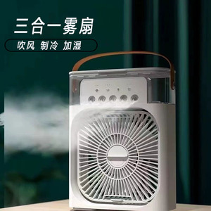 Ventilateur de refroidissement à air portable avec lumière Mini humidificateur ventilateur de brouillard d'eau pour hôtel voiture usage domestique ventilateur de refroidissement d'été en plastique - Product Image 1