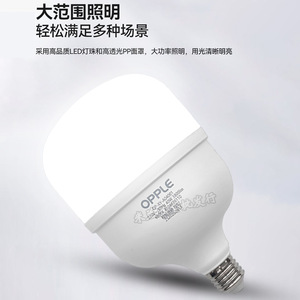 หลอดไฟ LED Opple E27 40W 3800lm 6500K แสงสีขาว โคมไฟบ้าน หลอดประหยัดพลังงาน - Product Image 3