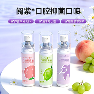 Líquido Antibacterial Bucal Yuezi: Refresca el Aliento, Fragancia Duradera, Lata de Aluminio de 20 ml, Refrescante/Spray Bucal - Product Image 1