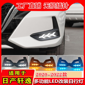 ไฟตัดหมอกหน้า Nissan Sylphy แบบ LED พร้อมไฟวิ่งกลางวัน ปี 2020-2022 สำหรับกันชนหน้า Nissan Sylphy - Product Image 4