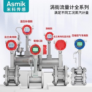 Medidor de Flujo Vortex Mico DN50 con Montaje de Brida para Medición de Flujo de Gas, Alimentación 24VDC, Compensación de Temperatura y Presión - Product Image 4