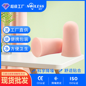 Bouchons d'oreilles anti-ronflement en polyuréthane aqueux lavables pour l'étude et le sommeil - Product Image 4