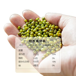 Northeast Farmhouse Small Self-produced <strong>Kosher</strong> Dry Sweet Mung Bean Sprouting 1Kg Multi-specification - Product Image 5