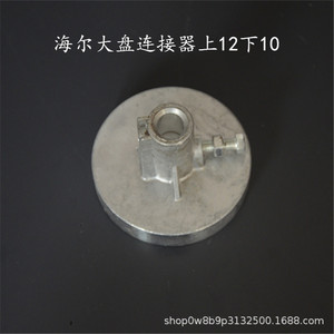 Pulsateur de machine à laver Minghui en alliage d'aluminium, 12 mouvements vers le haut, 10 vers le bas, accessoire ménager durable - Product Image 3