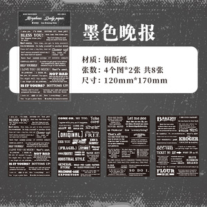 8 feuilles par paquet d'autocollants vintage découpés à l'emporte-pièce Murphys Daily Series 6 sélections de matériel anglais sur le thème de l'amorçage - Product Image 6