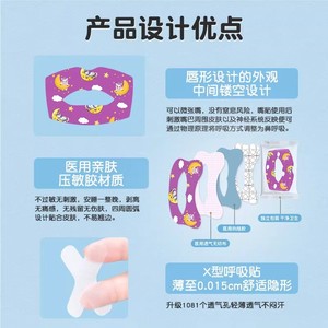 Parche corrector de respiración bucal para niños, previene la apertura y cierre de la boca durante el sueño, corrector de sellado bucal, labial - Product Image 4