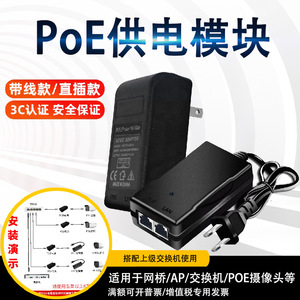 Módulo de fuente de alimentación PoE 48V 24V 100Mbps 1Gbps para cámara de seguridad, AP, teléfono IP, refrigeración natural - Product Image 3