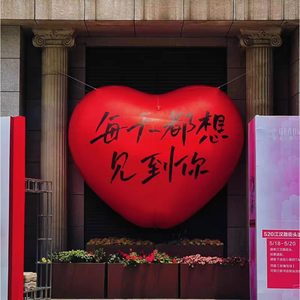 विशाल दिल का गुब्बारा मॉडल वैलेंटाइन के उत्सव और शादी की सजावट के लिए इंफ्लेटेबल - Product Image 3