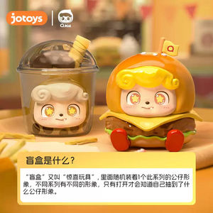 Auténtico JOTOYS <span class=keywords><strong>Q</strong></span>. KID Street Snack Figuras Serie Caja ciega Juguete de moda Diseño aleatorio Acción Anime Lindo Bebé Regalo de cumpleaños - Product Image 5