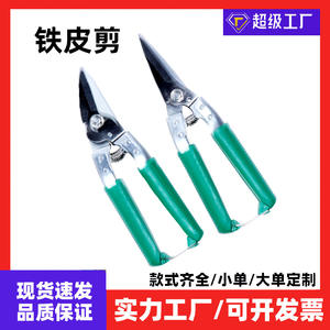 Cisailles industrielles multifonctions puissantes à tête droite et courbée pour plafonds en aluminium et tôles en acier inoxydable - Product Image 2