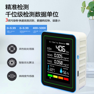 Air Quality Detector 5 In 1 CO2 HCHO TVOC Temp Humidity LCD Display For Home Renovation - Product Image 5