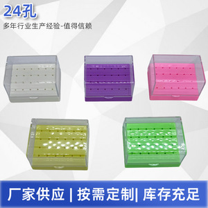 Caja de plástico para fresas de 24 orificios, soporte para fresas, materiales dentales, caja de almacenamiento de plástico para fresas dentales de alta y baja velocidad - Product Image 5