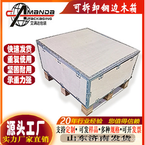 ลังไม้สำหรับบรรจุภัณฑ์ทั่วไป รุ่น AMD003 ผลิตตามสั่ง สำหรับการขนส่งและส่งออก ทนแดดร้อน - Product Image 2