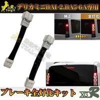 XGR I-STOP CANCELLER Eco Delica D5 Mini ROOX LED Système de démarrage/arrêt de voiture 12V Électrique automobile pour Delica 2026
