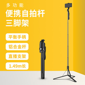 Perche à selfie télescopique 149 cm en alliage d'aluminium avec trépied pour diffusion en direct et photographie - Product Image 2