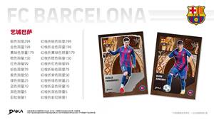 Lot <span class=keywords><strong>de</strong></span> 20 boîtes en gros – Cartes à collectionner officielles DAKA FC Barcelone 2025-26 Final Whistle Team Set – Cartes <span class=keywords><strong>de</strong></span> jeu <span class=keywords><strong>de</strong></span> football Messi, Suarez, Neymar - Product Image 4