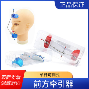Dispositif de traction dentaire antérieur, barre simple, barre double, réglable, pour correction orthodontique de la arche faciale, avec capuchon de tête, utilisation manuelle - Product Image 5