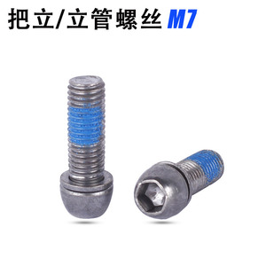 Mountain Bike Stem Bolts M5 M6 M7 Hex <b>Socket</b> Head With Washers High Strength Alloy Fixing <b>Screws</b> - Product Image 4