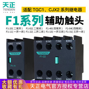 Contacto Auxiliar Tengen F1 F1-11 0.15A AC DC para Montaje en Riel DIN - Product Image 5