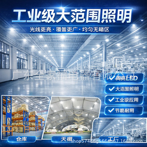 Sinozoc UFO High Bay <b>Light</b> IP65 Waterproof Led <b>Workshop</b> Warehouse Ceiling Lamp 90V-305V Aluminum Alloy High Brightness - Product Image 4