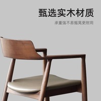 Chaise de salle à manger Yihui en bois massif de style nordique, chaise présidentielle domestique avec dossier et accoudoirs, chaise Hiroshima pour restaurant, café et conférence