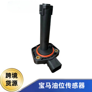 เซ็นเซอร์ตรวจวัดระดับของเหลวสำหรับน้ำมันเครื่อง BMW 12617607910 12610422012หมายเลขชิ้นส่วน SD 0214 - Product Image 5