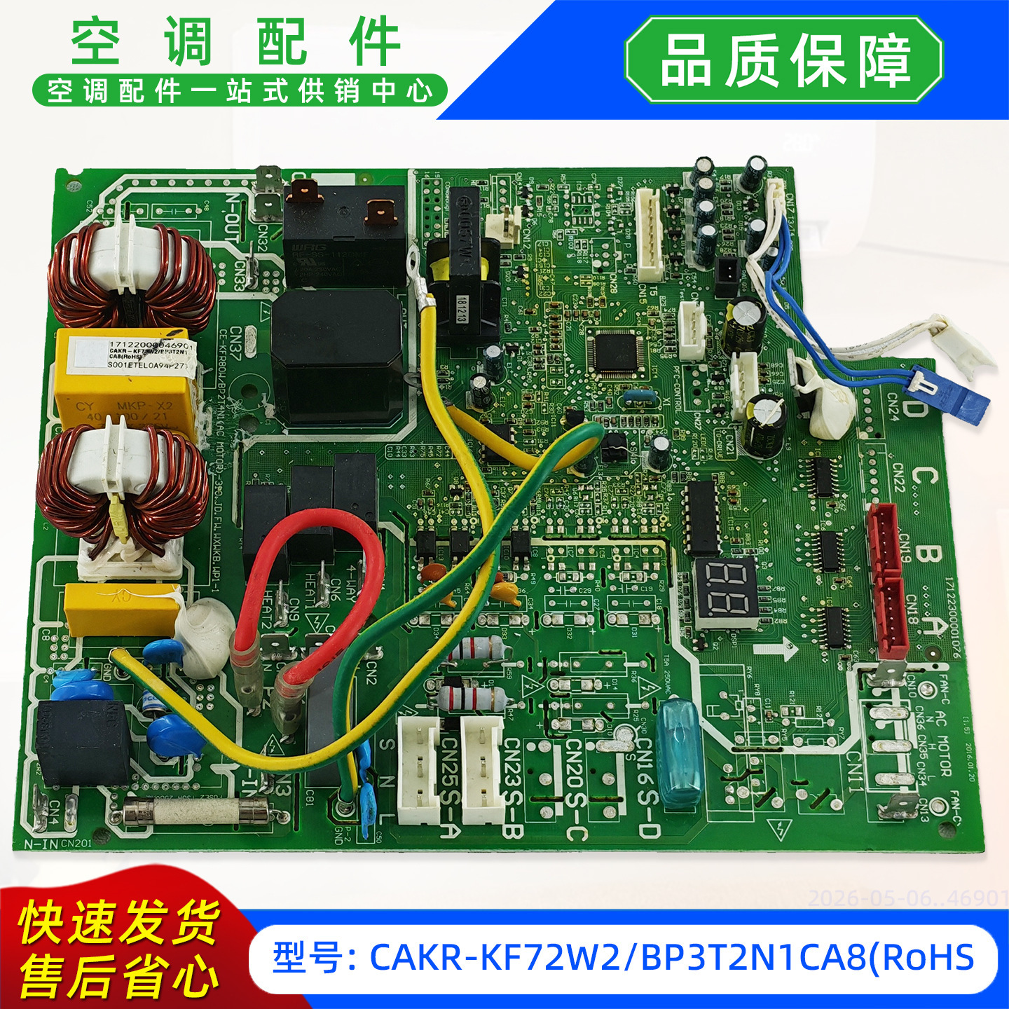 เมนบอร์ดใหม่เอี่ยม CAKR-KF72W2BP3T2N1CA8 (เป็นไปตามข้อกำหนด RoHS)