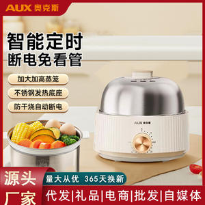 Cuiseur à œufs en acier inoxydable AUX 304, double couche, arrêt automatique, appareil à petit-déjeuner électrique 220V - Product Image 6