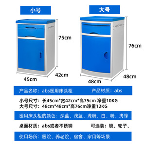 Armoire de chevet médicale en ABS, durable, avec tiroirs de rangement, pour hôpitaux et maisons de retraite - Product Image 3