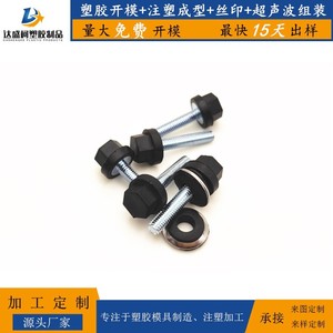 Tornillo de plástico Torx con cabeza hexagonal M6 y perilla de plástico para ajuste sin herramientas. - Product Image 4