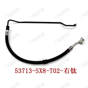 ท่อส่งน้ำมันแรงดันสูงพวงมาลัยเพาเวอร์ รุ่น 53713-SX8-T02 สำหรับ Honda Civic EK ด้านขวา แผ่นไทเทเนียมด้านนอก - Product Image 2